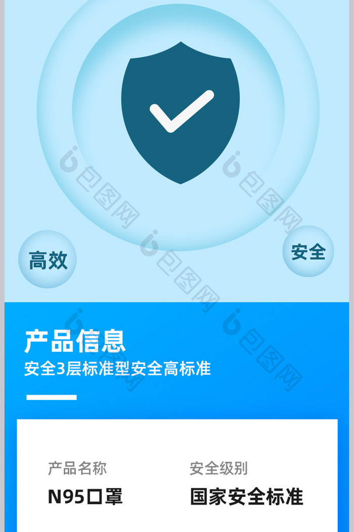 N95口罩安全卫生医疗健康国家安全详情页
