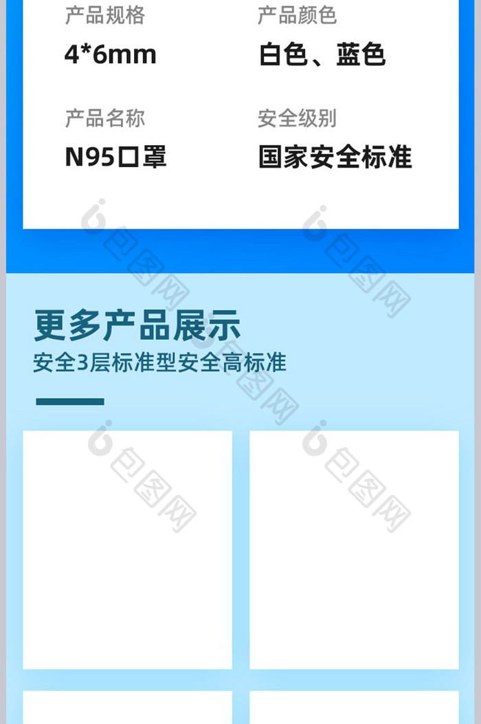 N95口罩安全卫生医疗健康国家安全详情页