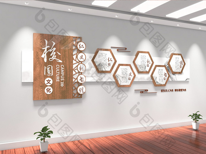 中式木风校园图书馆阅览室文化墙