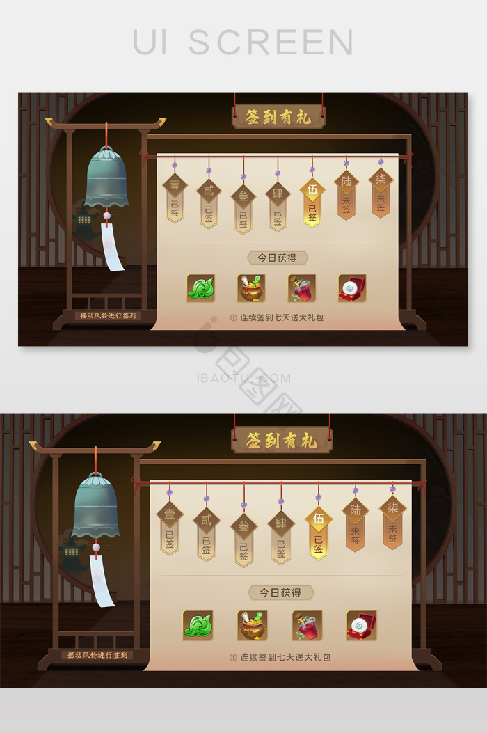 古风ui图片-古风ui素材免费下载-包图网
