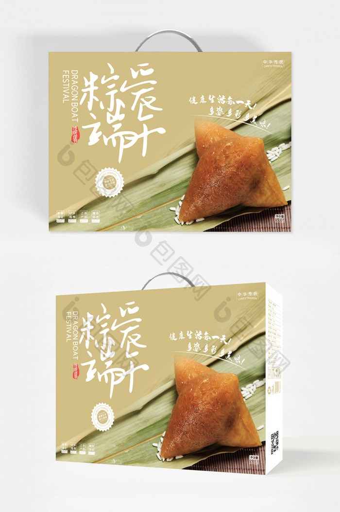 传统简约端午粽爱节日传统精美礼盒包装设计