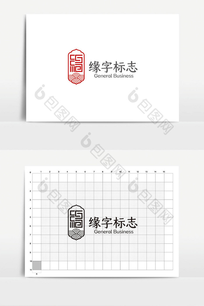中式缘字体广告VIlogo模板图片图片