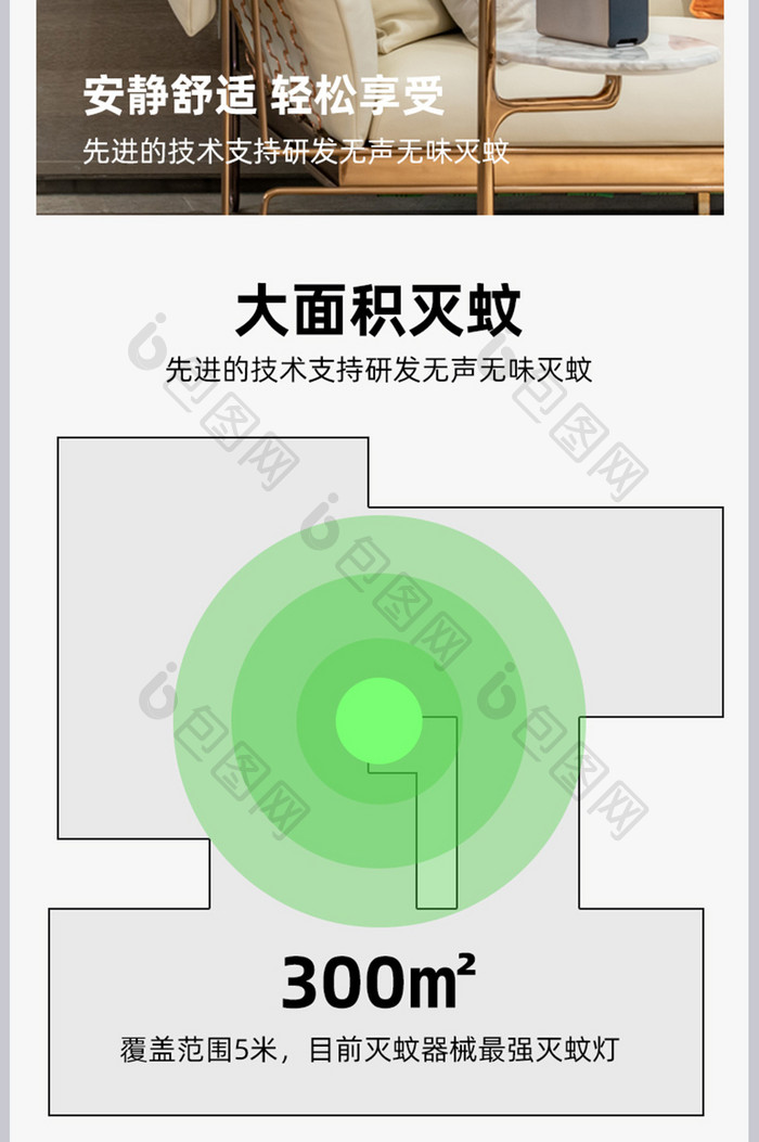 家具用品电器灭蚊灯消毒灯空气净化详情页