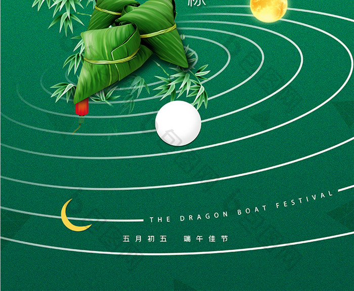绿色大气端午节情有独粽粽子星球宣传海报
