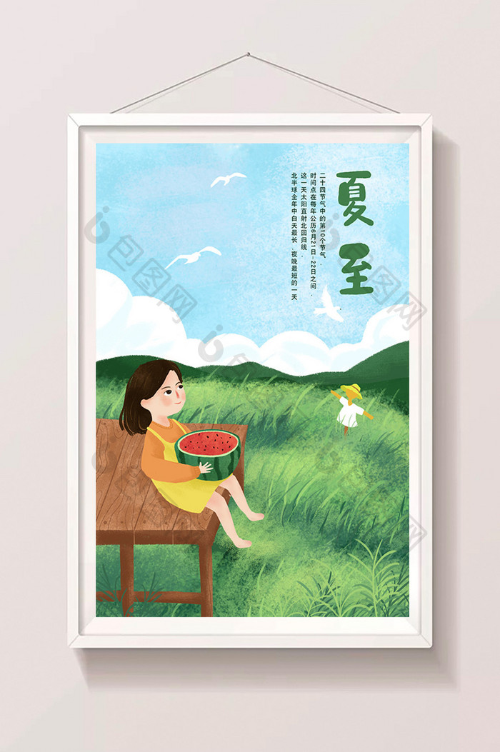 绿色清新手绘夏至蓝天白云草地女孩子插画