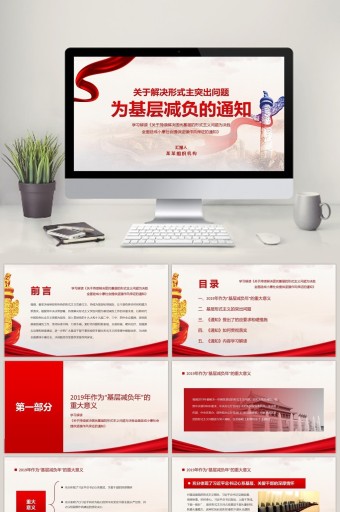 问题ppt-问题ppt模板下载-包图网