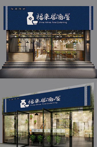 居酒屋图片大全 居酒屋素材下载 包图网 居酒屋图片大全 居酒屋素材下载 包图网