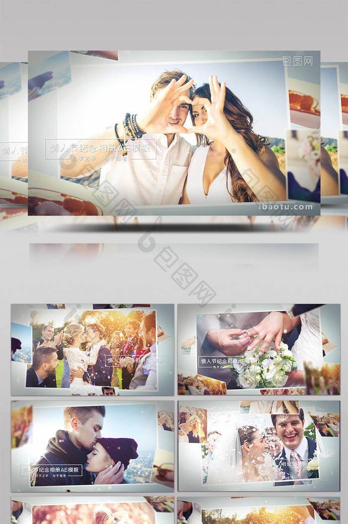 婚礼情人节空间感浪漫相册展示AE模板