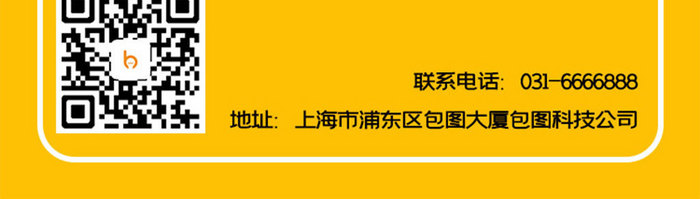 黄色简约大气互联网招聘app启动页闪屏