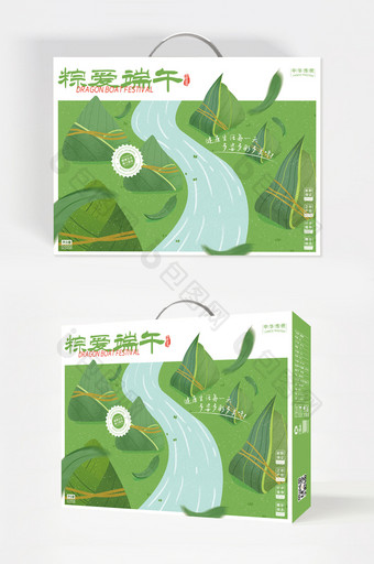 绿色健康粽爱端午清新食品精美礼盒包装设计图片