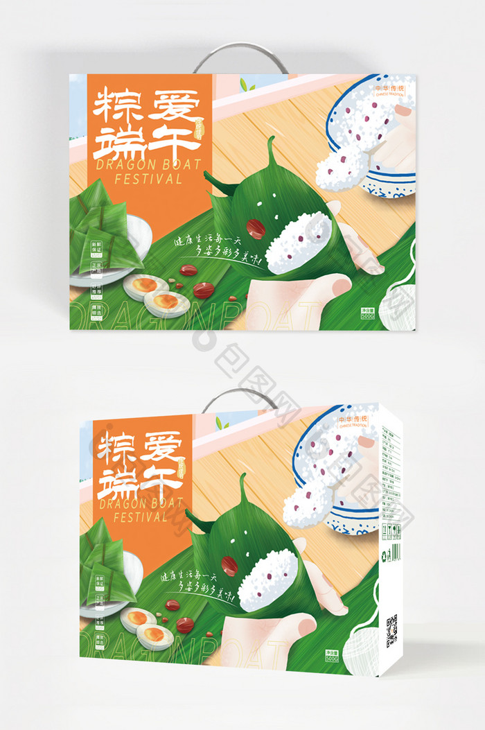 传统插画粽爱端午精美礼盒食品包装设计