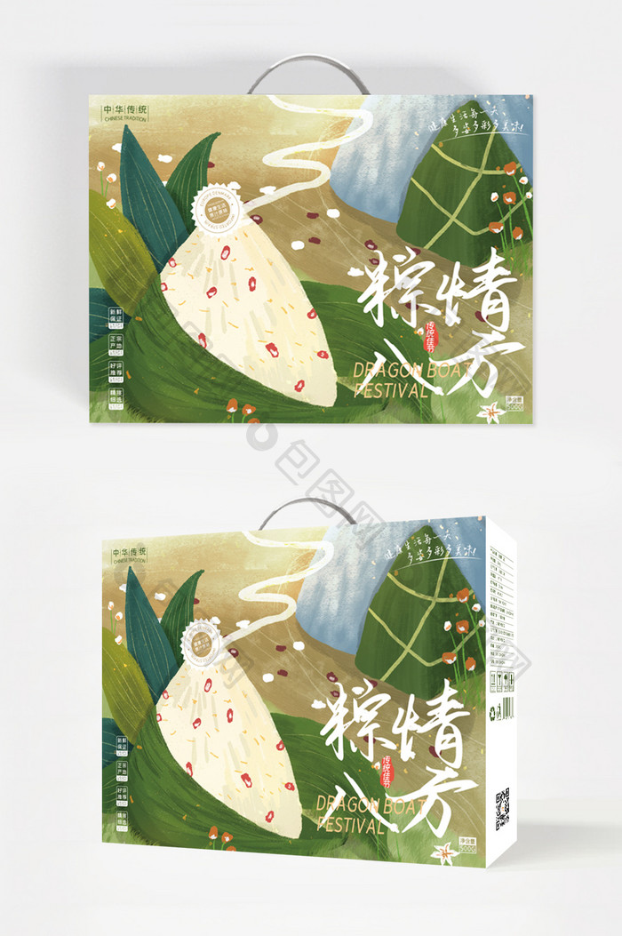 传统节日粽情八方插画食品高端礼盒包装设计