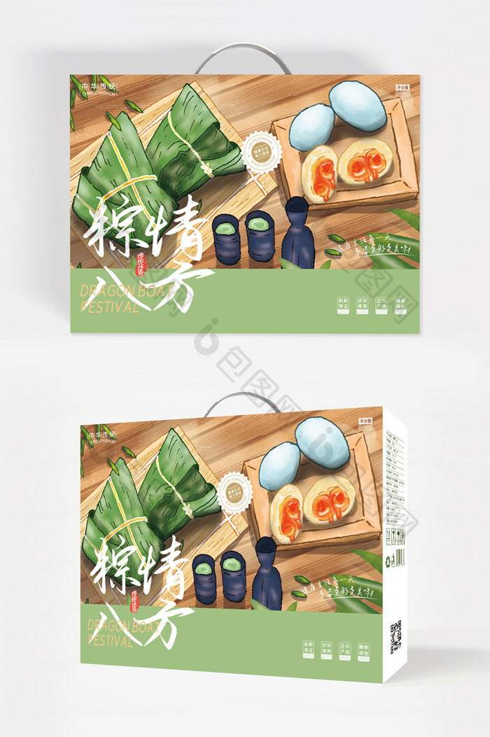 简约插画粽情八方精美高端食品礼盒包装设计