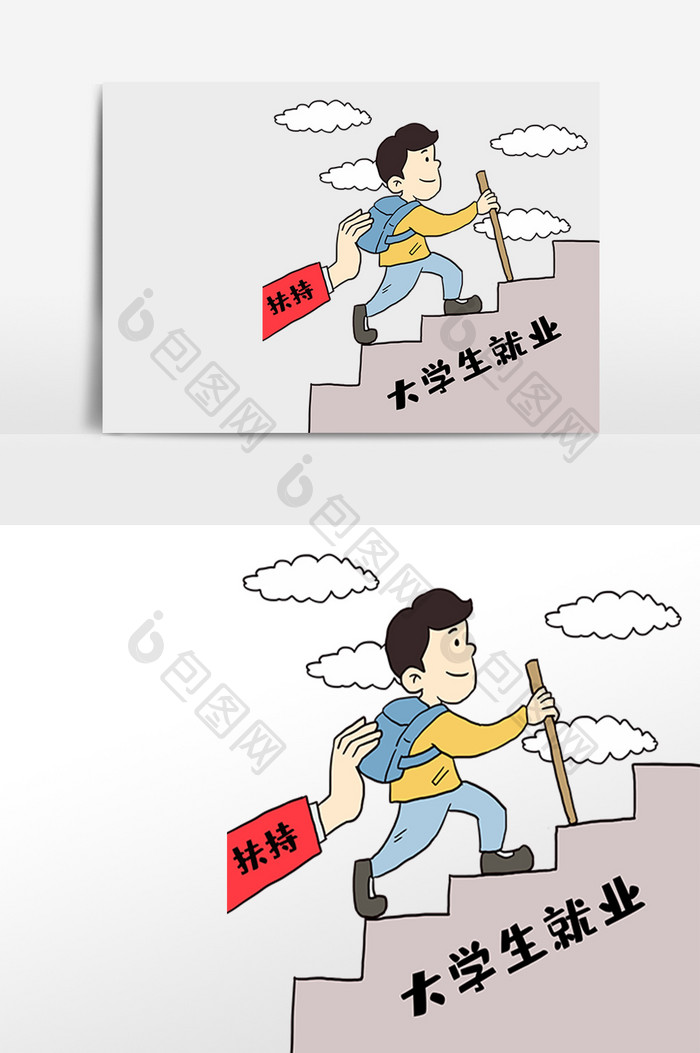 大学生就业毕业生