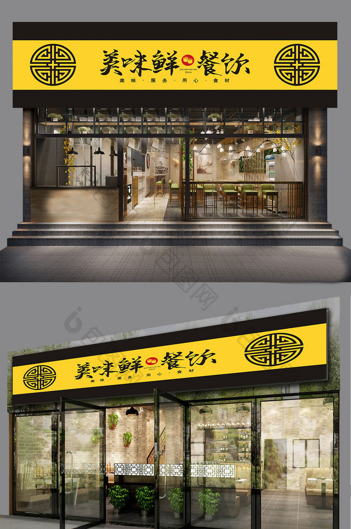 中式简约大气美食餐饮门头招牌模板
