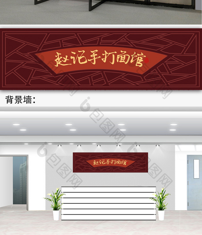 中式简约大气美食面馆餐饮门头招牌模板