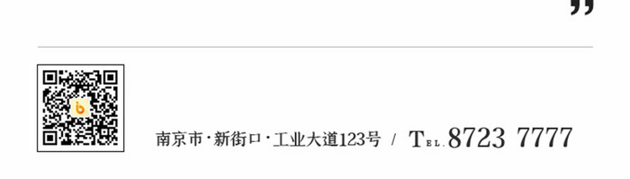 简约每日金句早安手机微信推广界面