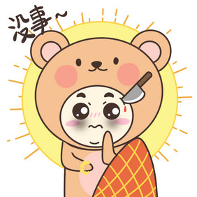 动物熊日常假装没事坚强动图