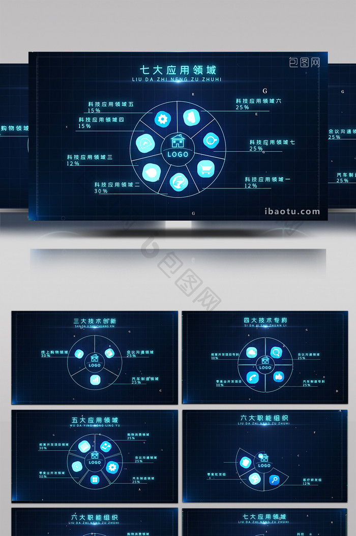 蓝色科技数据板块连线展示AE模板