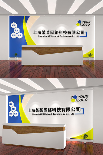 蓝绿简洁公司前台背景形象墙企业LOGO墙图片