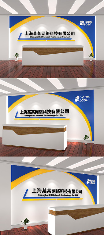 半圆形简约公司前台背景形象墙企业