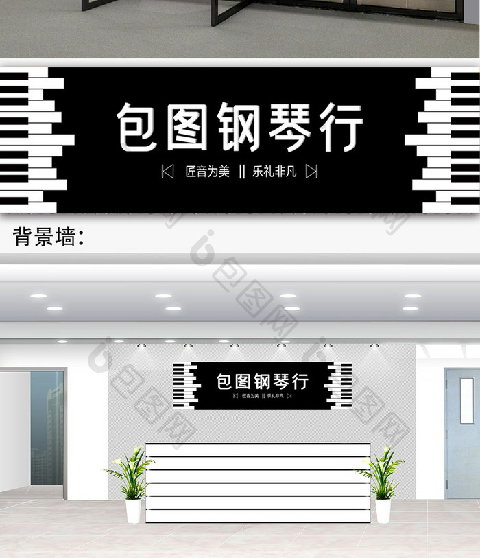 创意钢琴键音乐乐器店门头招牌