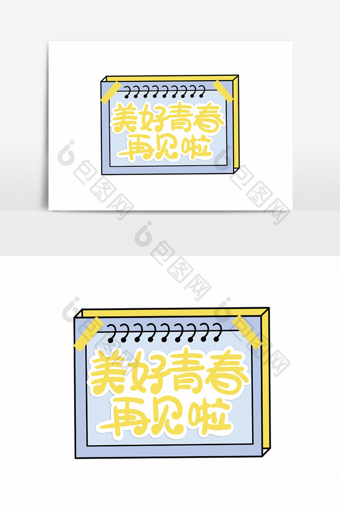 大气高考你最棒手举牌