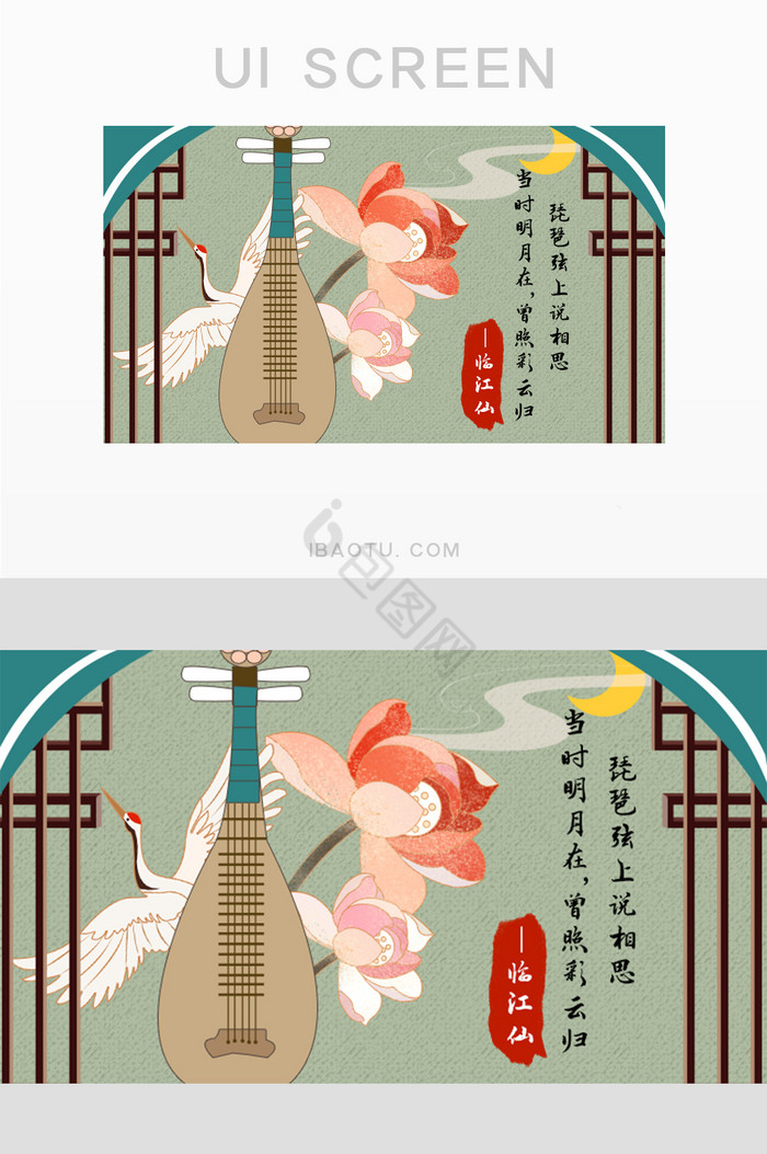 原创手绘古风绿色中国风ui手机海报图片