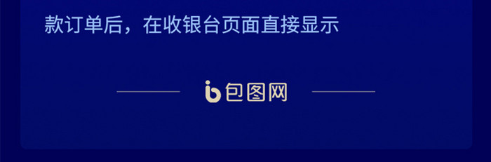 绚蓝色金融信用卡账单促销活动宣传H5长图