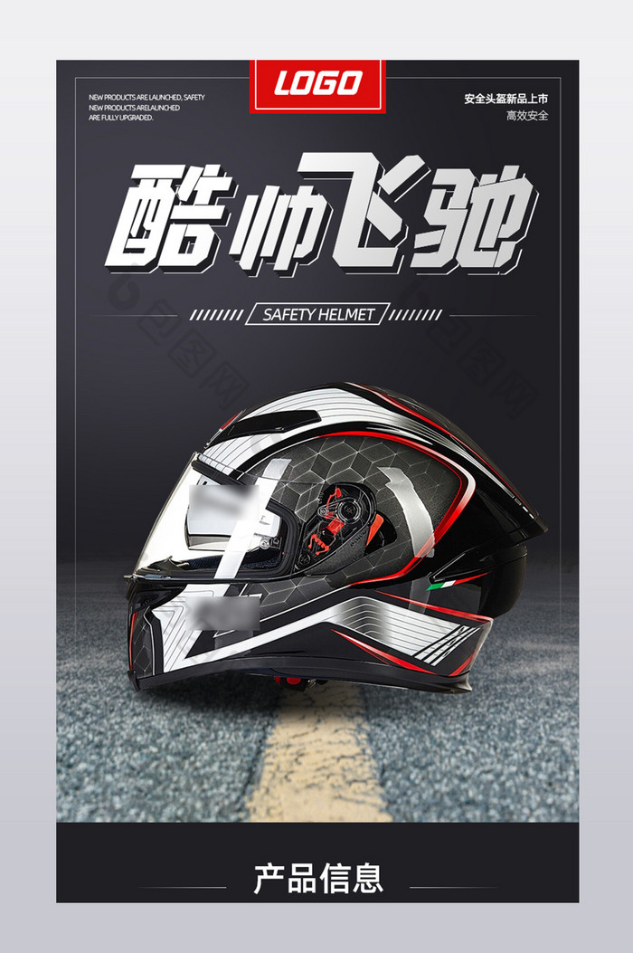 酷炫头盔摩托车配件新升级安全护头详情图片图片