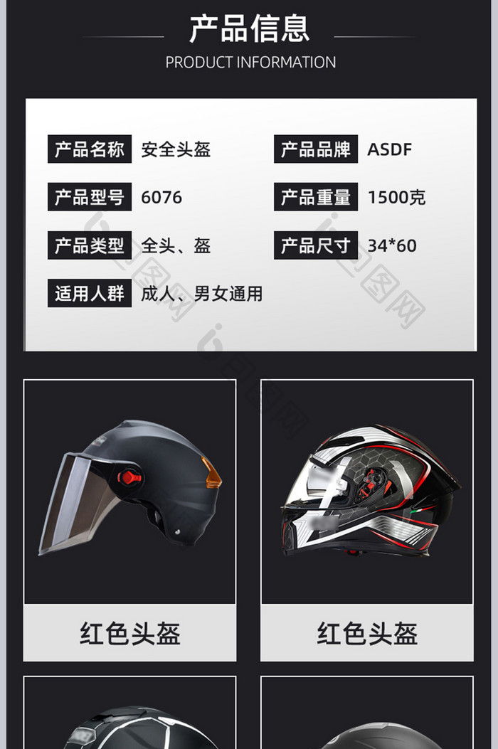 酷炫风格头盔摩托车配件新升级安全护头详情