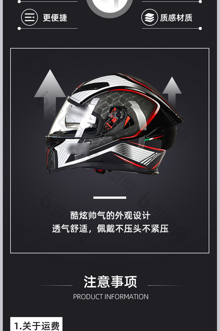 酷炫风格头盔摩托车配件新升级安全护头详情