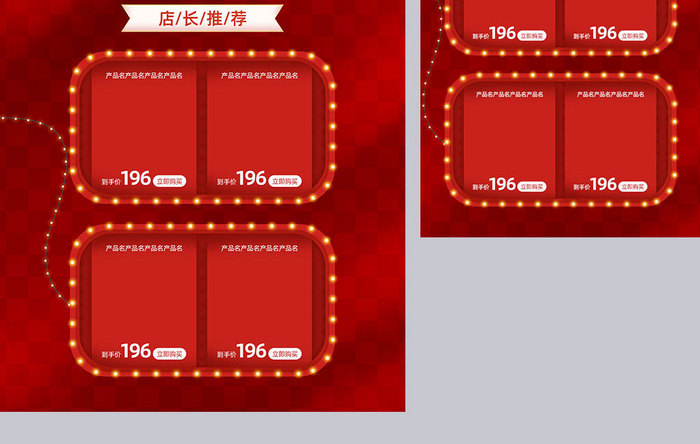 天猫618狂欢节年中大促红色电商首页模板