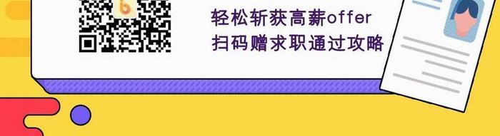 毕业季面试高薪求职培训课程海报动图GIF