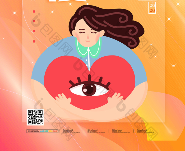 爱眼日公益素材免费下载,本次作品主题是广告设计,使用场景是节日海报