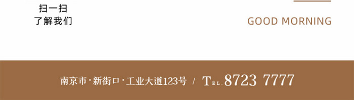 简约每日金句早安咖啡手机推广微信界面