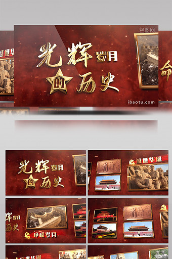 大气红色党政历史照片墙图片