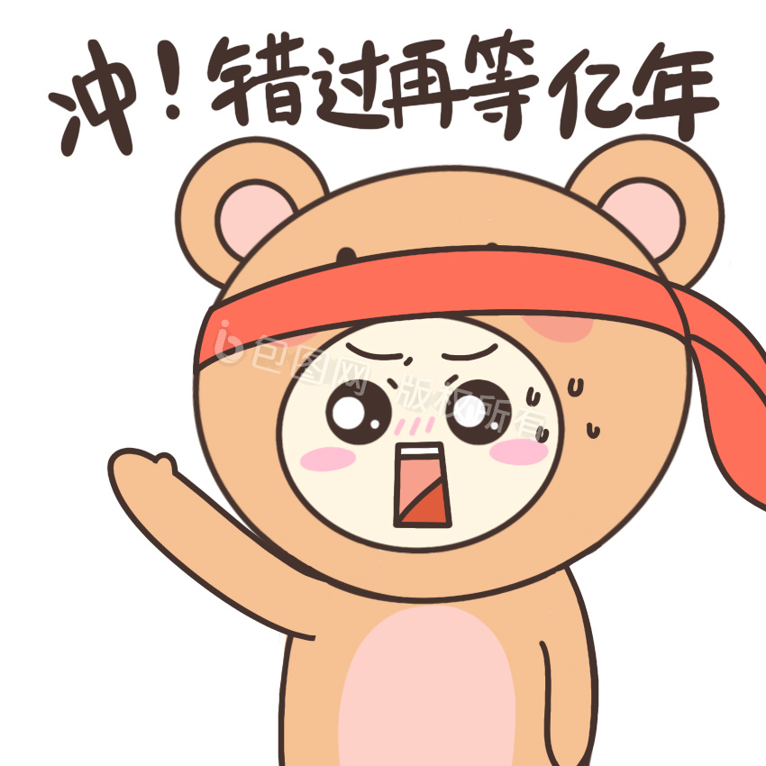 着急图片-着急素材免费下载-包图网