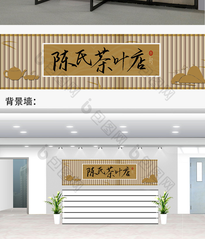 中国风茶叶店门头