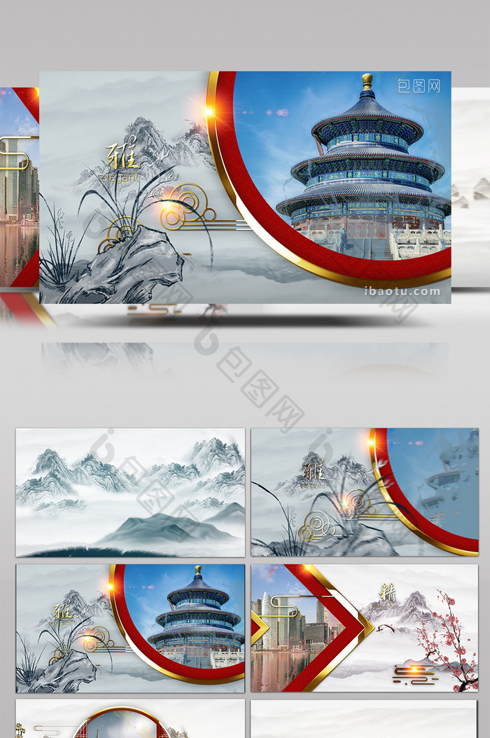 中国风水墨图片鎏金山水金字宫廷AE模板