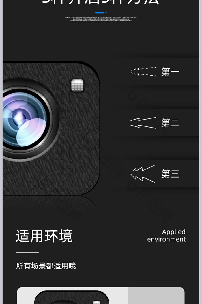 手机外接镜头黑色简约大气数码电器详情页