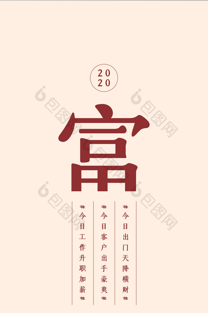 简约复古文字励志类手机壁纸