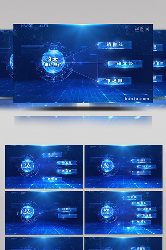 大气科技企业组织架构框架AE模板图片