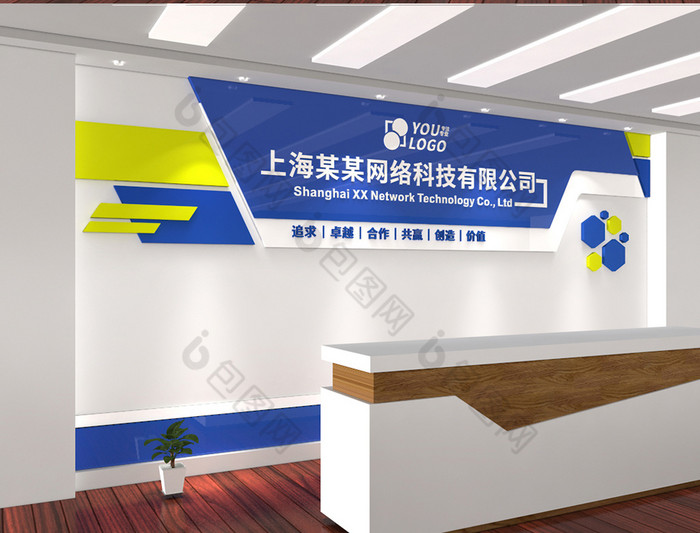 简约色块logo墙公司形象墙企业前台背景