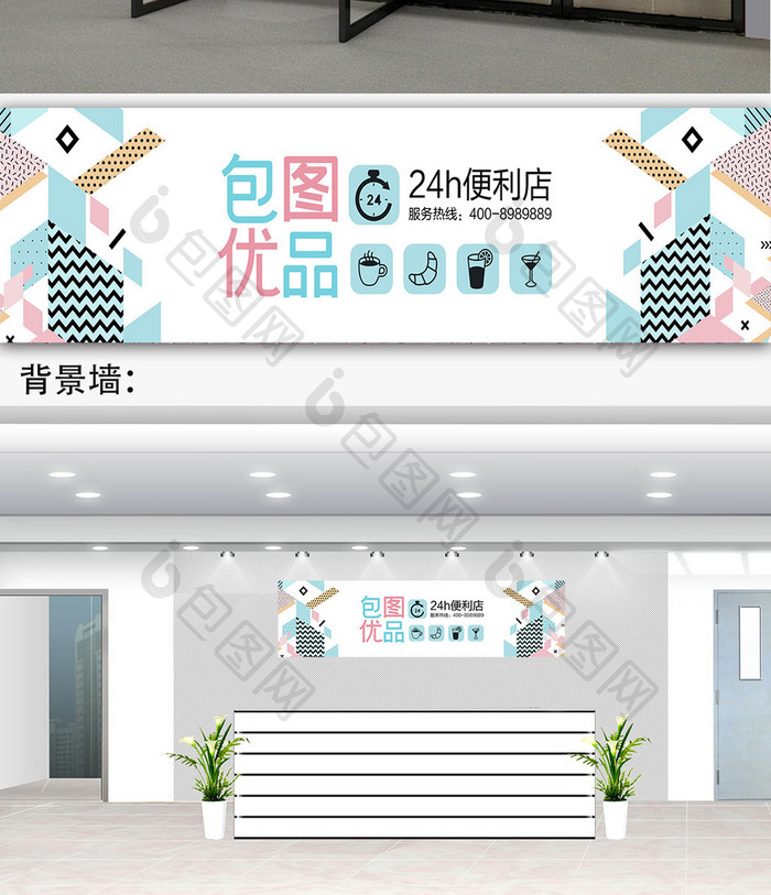 高档可爱创意饰品店门头招牌