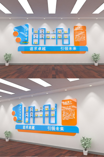 MAX企业荣誉墙图片