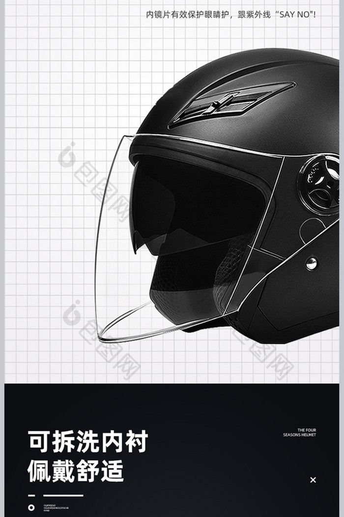 黑色酷炫头盔安全帽详情页设计素材