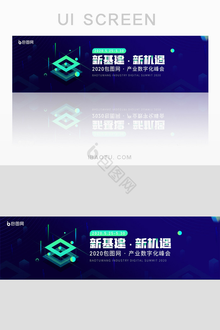 蓝色商务科技新基建5G移动banner图片