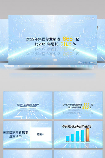 高端简洁科技企业数据AE模板图片