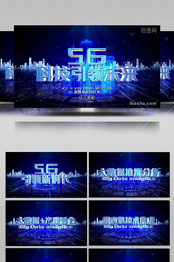 大气E3D三维5G科技技术开场AE模板图片